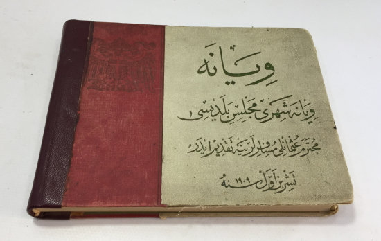 OSMANLI DÖNEMİ ÇOK NADİR VİYANA ŞEHRİNE GELEN OSMANLI DEVLET ADAMLARI İÇİN HAZIRLANMIŞ ŞEHİR KİTAPÇIĞI