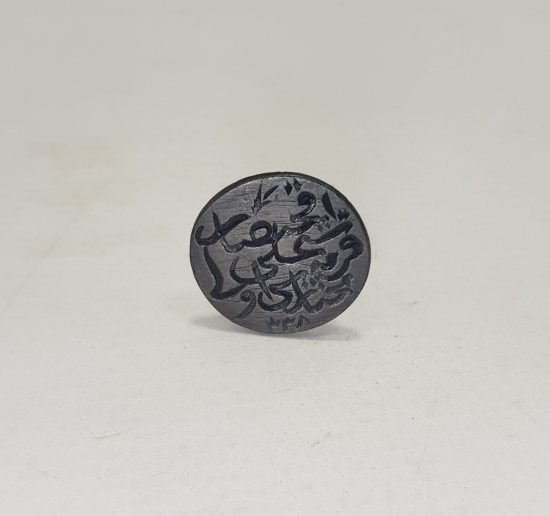 OSMANLICA MÜHÜR: AKHİSAR ŞAMLI KARİYESİ MUHTAR-I EVVEL 338