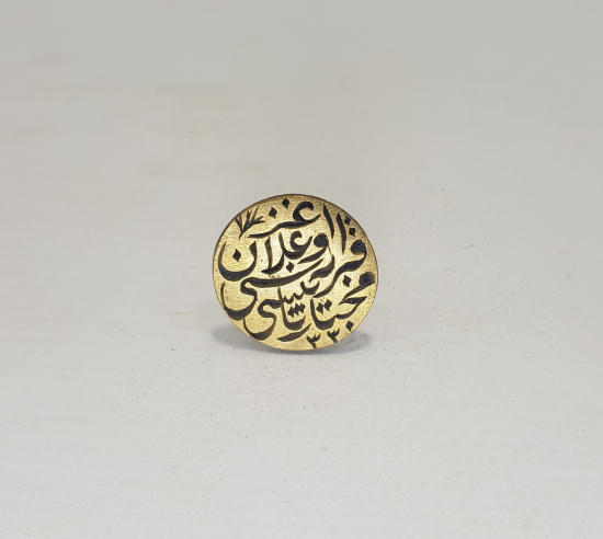 OSMANLICA MÜHÜR: AZOĞLAN KARİYESİ MUHTAR-I SANİ 330