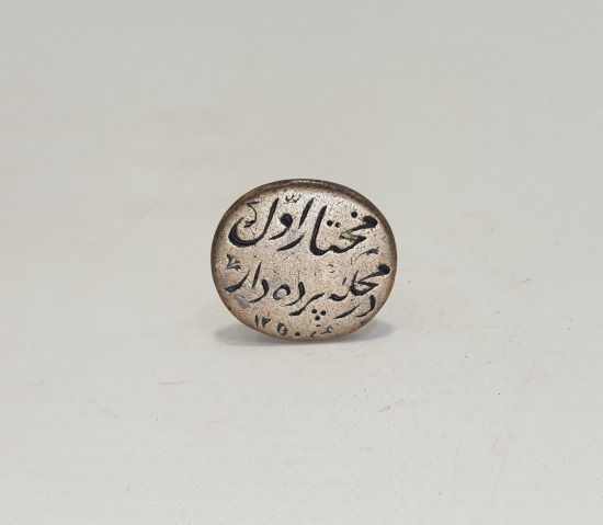 OSMANLICA MÜHÜR: MUHTAR-I EVVEL DERMAHALLE-İ PİRDEDAR