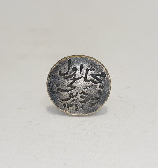 OSMANLICA MÜHÜR: MUHTAR-I EVVEL KARİYE-İ BOLHASAN