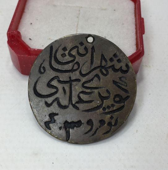 OSMANLI DÖNEMİ NADİR KÖPRÜ AMALESİ PLAKA