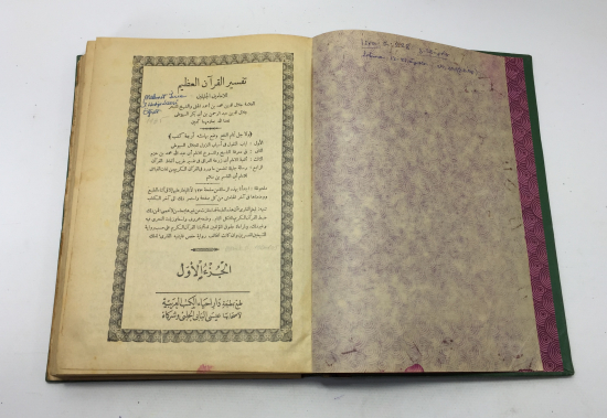 OSMANLI DÖNEMİ TEFSİR EL CELALEYN