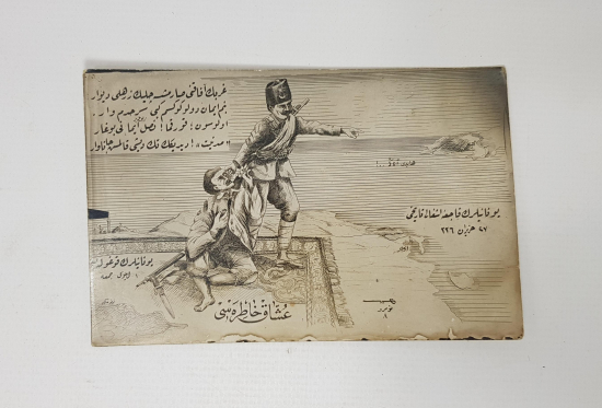 KURTULUŞ SAVAŞI SERİSİ UŞAK HATIRASI YUNANLILARIN KOVULUŞU KARTPOSTAL 