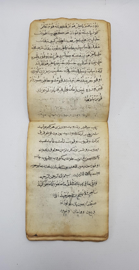 OSMANLICA EL YAZMA CÖNK 