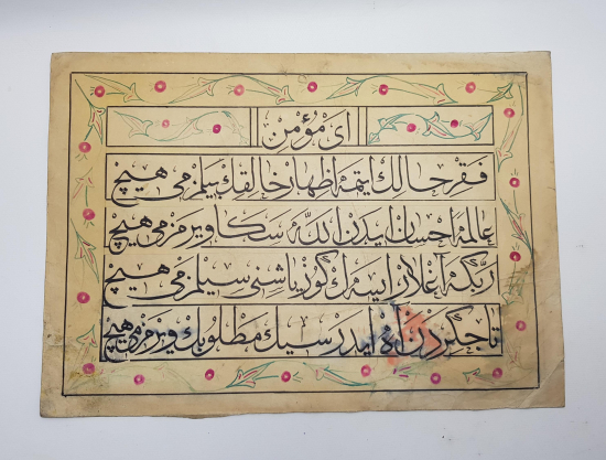 OSMANLICA EL YAZMA HAT LEVHA 