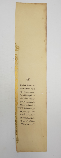 OSMANLI YUNAN MUHAREBESİ MADALYASI BERAT SURETİ