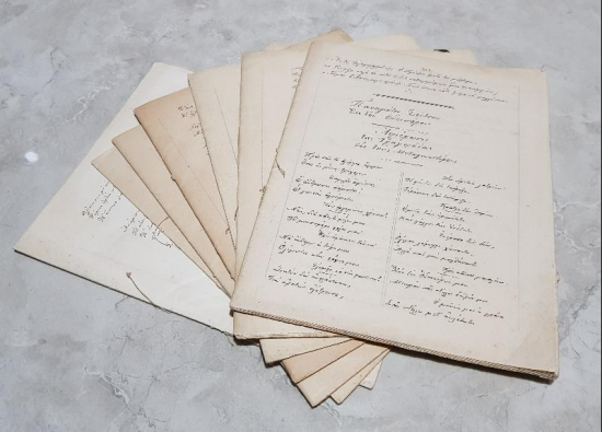 1891 TARİHLİ EL YAZMA RUMCA ESERLER 