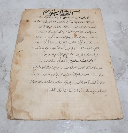 OSMANLI DÖNEMİ EL YAZMA HUTBE