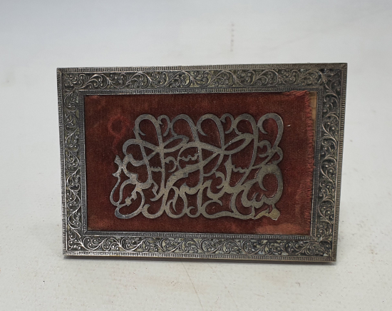 ÜZERİ TESTERE İŞÇİLİKLİ BESMELE -İ ŞERİF YAZILI GÜMÜŞ MASA ÜSTÜ OBJESİ