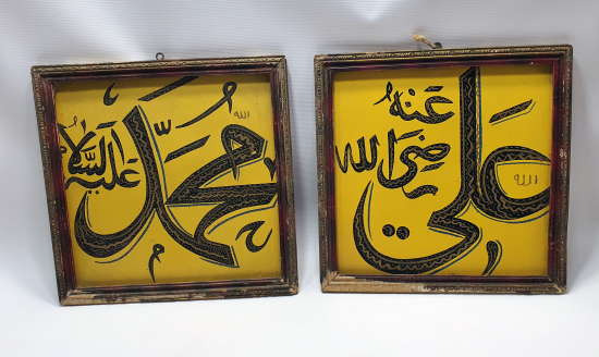 ÜZERİNDE MUHAMMED(SAV)  VE ALİ (RA) YAZILI 2 ADET HAT LEVHA
