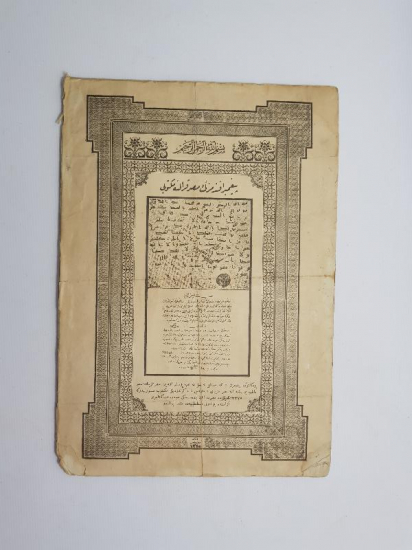 HAZRETİ MUHAMMED (SAV)'IN HABEŞ KRALINA MEKTUBU