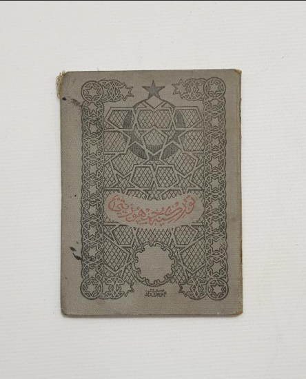 OSMANLICA HÜVİYET CÜZDANI