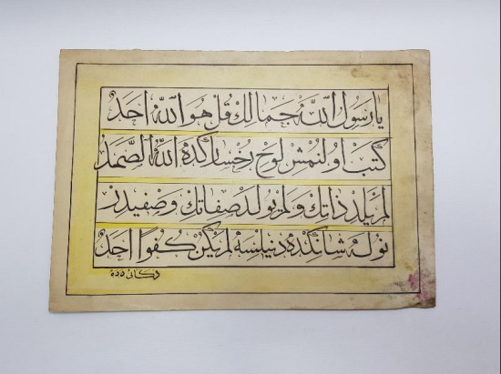 ZEKAİ DEDE KETEBELİ OSMANLICA EL YAZMA HAT LEVHA 