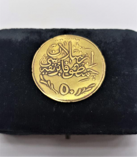 OSMANLI DÖNEMİ ARSLAN ÇİMENTO FABRİKASI 50 KURUŞ JETON