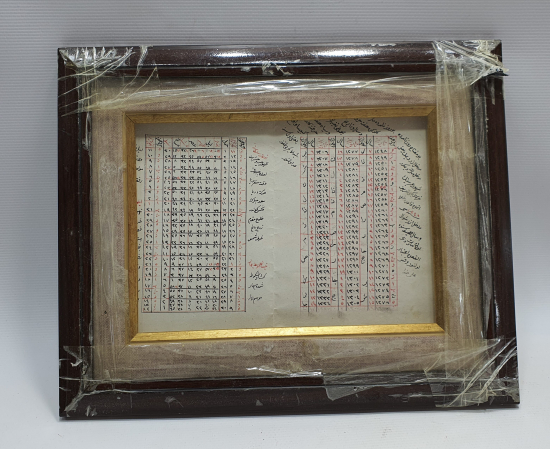 OSMANLI DÖNEMİ EL YAZMA RUZNAME