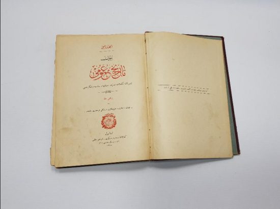 OSMANLICA KİTAP: BÜYÜK TARİHİ UMUMİ 1. CİLT 