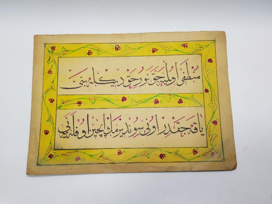 OSMANLICA EL YAZMA HAT LEVHA