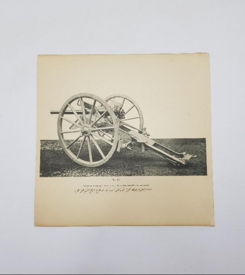 OSMANLICA VE FRANSIZCA YAZILI TOP ARABASI GRAVÜRÜ