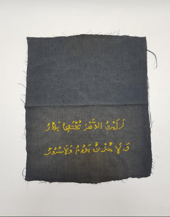 ÜZERİ AYET YAZILI BEZ PANO 