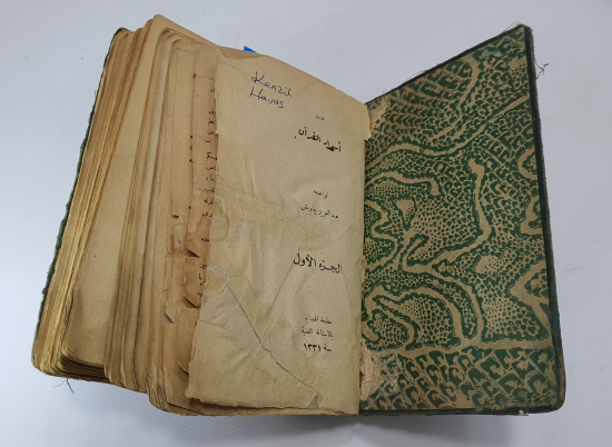 OSMANLI DÖNEMİ İÇİNDE ÇEŞİTLİ ŞİFALAR İÇİN YAPILMIŞ EBCED VE DUALAR BULUNAN NADİR KİTAP