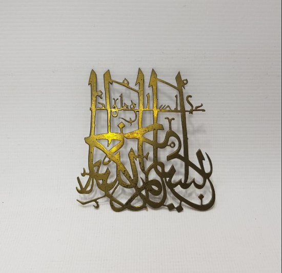 KIL TESTERE İŞÇİLİKLİ BESMELE HAT LEVHA