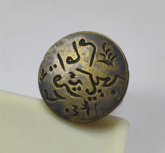 OSMANLI DÖNEMİ BALIKESİR YENİCE İMAMININ MÜHRÜ