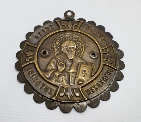 ÜZERİ RUMCA YAZILI DİNİ OBJE