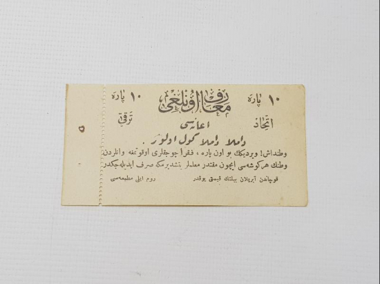 İTTİHAD VE TERAKKİ CEMİYETİ YARDIM MAKBUZU 