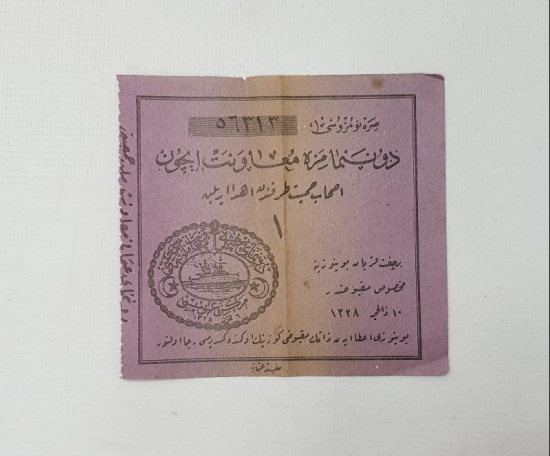 ÇOK NADİR DONANMAYI OSMANİYE MUAVENETİ MİLLİYE MAKBUZU