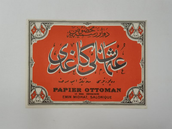 DEVAİRİ RESMİYEYE MAHSUS OSMANLI KAĞIDI