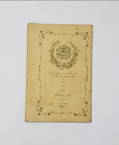 OSMANLICA NAKŞİBENDİ TARİKATI KİTABI: RABITA-İ ŞERİFE 