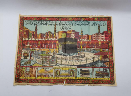 OSMANLI DÖNEMİ KABE GÖRSELLİ PANO 