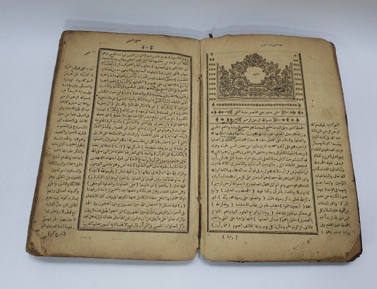 OSMANLI DÖNEMİ TAŞ BASKI HALEB-İ SAĞIR 