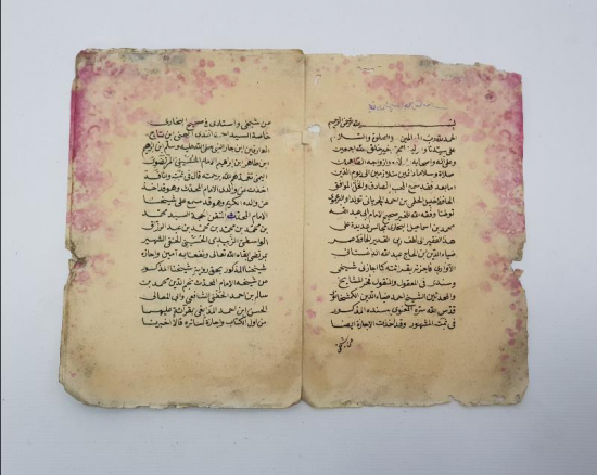 OSMANLICA EL YAZMA ESER: BUHARİ ŞERİF İCAZETNAMESİ 