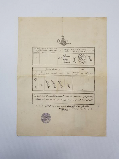 OSMANLICA MEKTEBİ SULTANİ DİPLOMA 