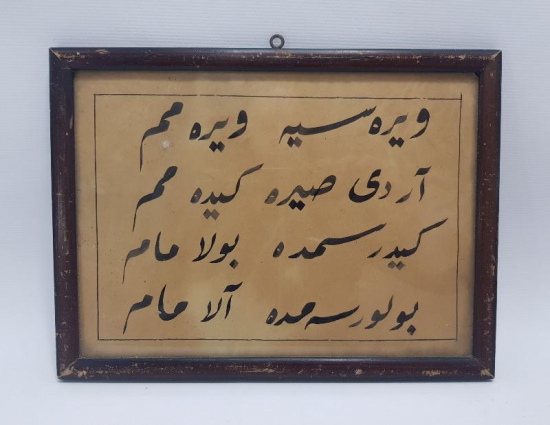 OSMANLICA BAKKAL TABELASI 