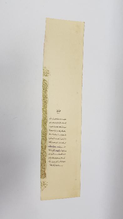 YUNAN MUHAREBESİ MADALYASI BERAT SURETİ