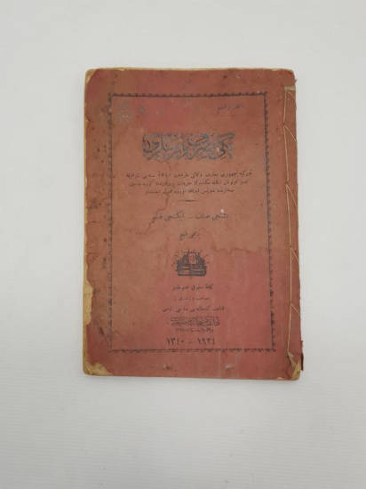 OSMANLICA KİTAP: YENİ SARF DERSLERİ 