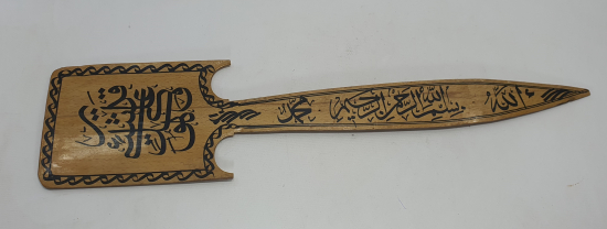 ÜZERİ EL YAZMA BÜYÜK BOY TEKKE İŞİ KAŞIK