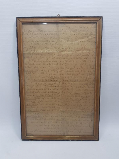 OSMANLI DÖNEMİ EL YAZMA HİLYE-İ ŞERİF TABLOSU