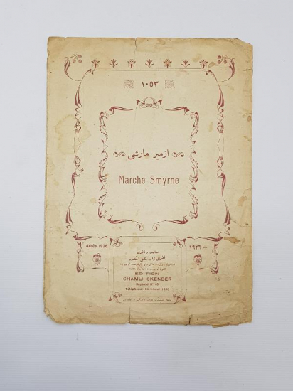 OSMNALICA İZMİR MARŞI NOTA DEFTERİ 