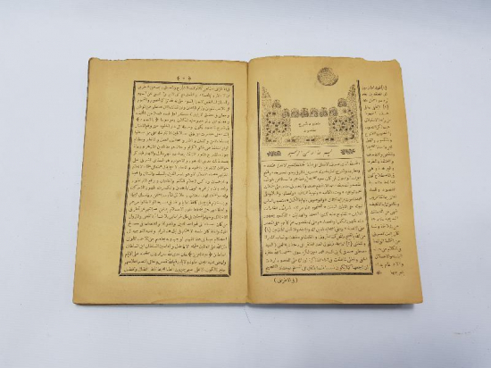 OSMANLICA KİTAP: MAKSUD ŞERHİ 