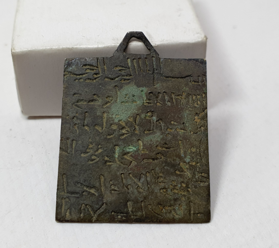 OSMANLI DÖNEMİ NADİR NAZAR TILSIMI