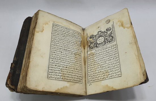 OSMANLI DÖNEMİ ÇOK NADİR İRAB ÜL KAFİYE Lİ ZEYNİZADE