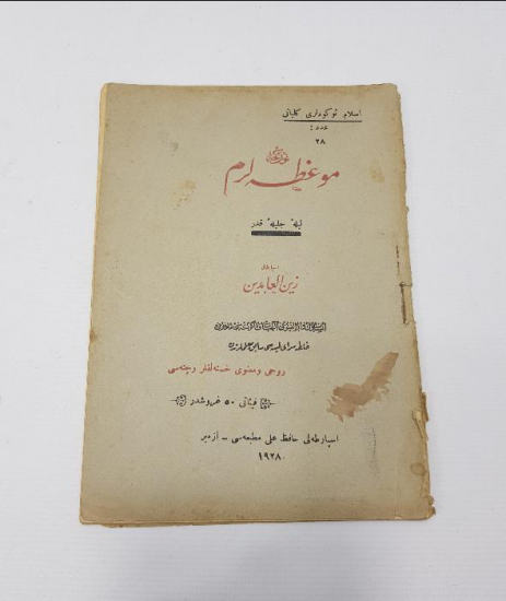 OSMANLICA KİTAP: MUHTIRALARIM 