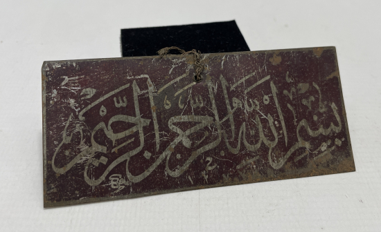 OSMANLI DÖNEMİ MİNİ HAT LEVHA