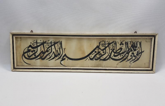 EL YAZMA EUZU-BESMELE HAT LEVHA