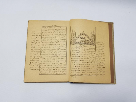 OSMANLICA KİTAP: DÜRRİ YEKTA ŞERHİ 