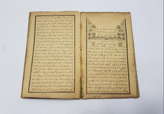 OSMANLICA TASAVVUF KİTABI: MİFTAHI VAHDETİ VÜCUT 